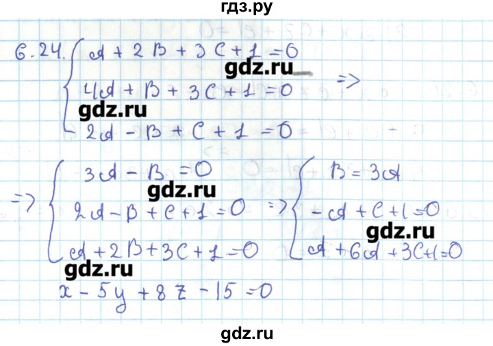 ГДЗ по геометрии 11 класс Мерзляк  Базовый уровень параграф 6 - 6.24, Решебник