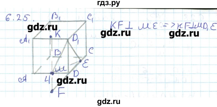 ГДЗ по геометрии 11 класс Мерзляк  Базовый уровень параграф 6 - 6.25, Решебник