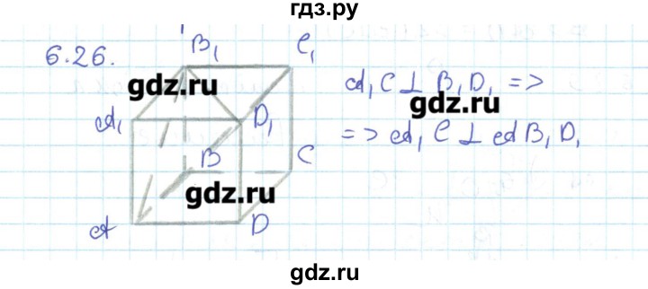 ГДЗ по геометрии 11 класс Мерзляк  Базовый уровень параграф 6 - 6.26, Решебник