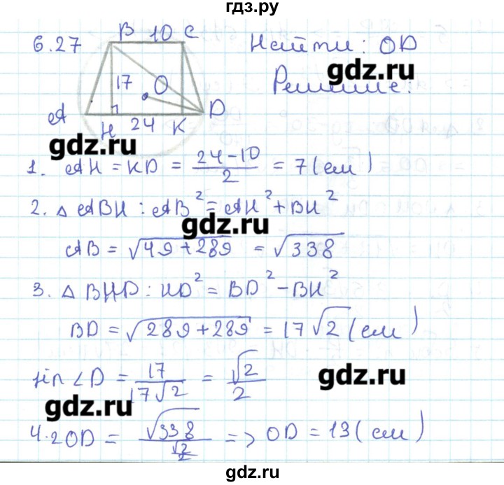ГДЗ по геометрии 11 класс Мерзляк  Базовый уровень параграф 6 - 6.27, Решебник