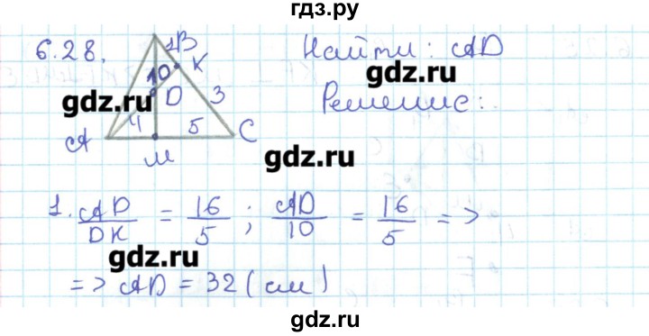 ГДЗ по геометрии 11 класс Мерзляк  Базовый уровень параграф 6 - 6.28, Решебник
