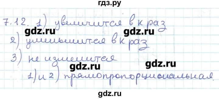 ГДЗ по геометрии 11 класс Мерзляк  Базовый уровень параграф 7 - 7.12, Решебник
