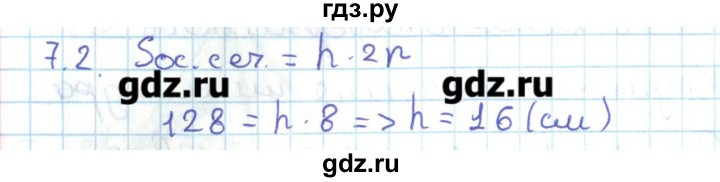 ГДЗ по геометрии 11 класс Мерзляк  Базовый уровень параграф 7 - 7.2, Решебник