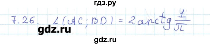 ГДЗ по геометрии 11 класс Мерзляк  Базовый уровень параграф 7 - 7.26, Решебник