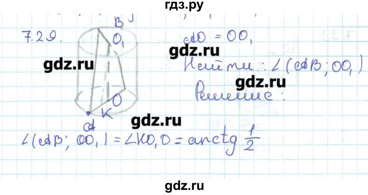 ГДЗ по геометрии 11 класс Мерзляк  Базовый уровень параграф 7 - 7.29, Решебник