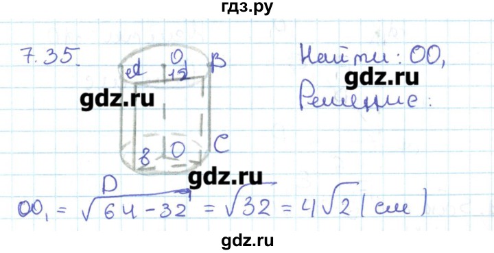 ГДЗ по геометрии 11 класс Мерзляк  Базовый уровень параграф 7 - 7.35, Решебник