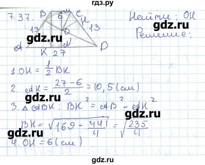 ГДЗ по геометрии 11 класс Мерзляк  Базовый уровень параграф 7 - 7.37, Решебник