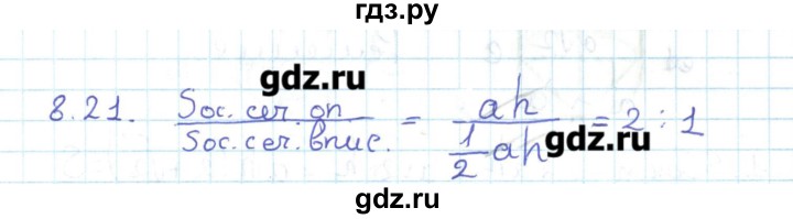 ГДЗ по геометрии 11 класс Мерзляк  Базовый уровень параграф 8 - 8.21, Решебник