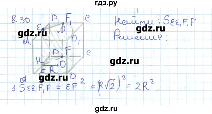 ГДЗ по геометрии 11 класс Мерзляк  Базовый уровень параграф 8 - 8.30, Решебник