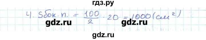 ГДЗ по геометрии 11 класс Мерзляк  Базовый уровень параграф 8 - 8.33, Решебник