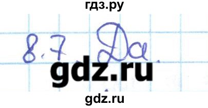 ГДЗ по геометрии 11 класс Мерзляк  Базовый уровень параграф 8 - 8.7, Решебник