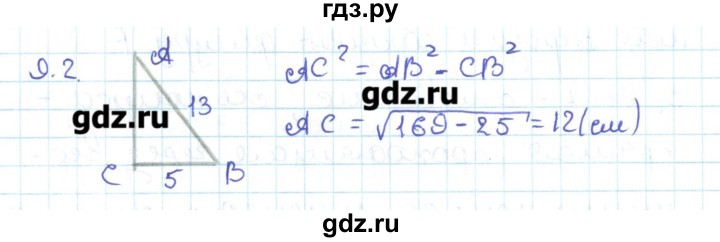 ГДЗ по геометрии 11 класс Мерзляк  Базовый уровень параграф 9 - 9.2, Решебник