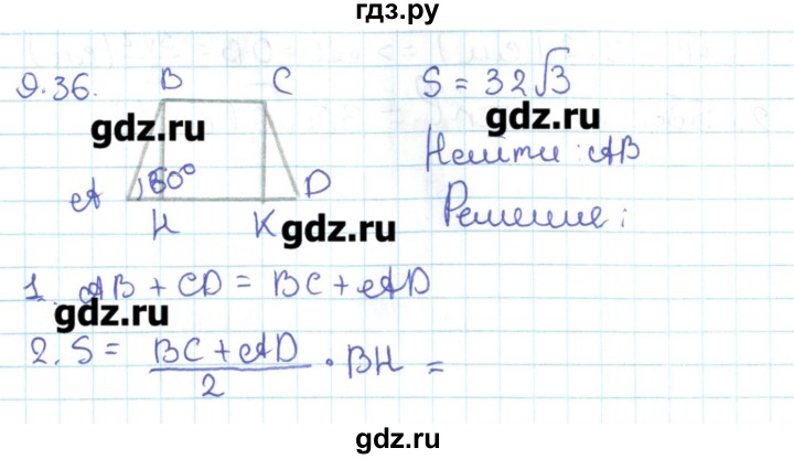 ГДЗ по геометрии 11 класс Мерзляк  Базовый уровень параграф 9 - 9.36, Решебник