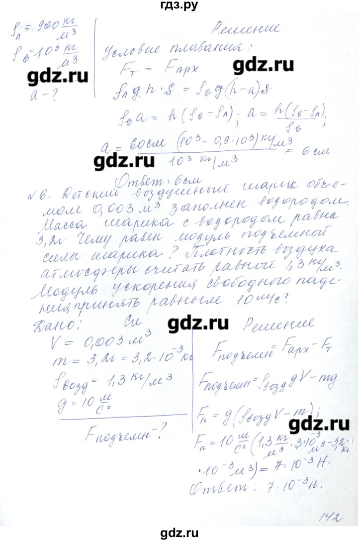 ГДЗ по физике 10 класс Хижнякова  Базовый и углубленный уровень параграф - 32, Решебник