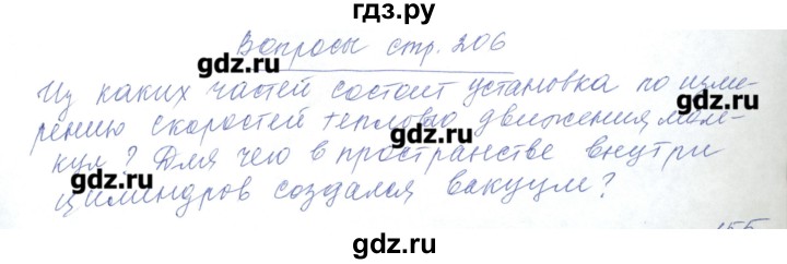 ГДЗ по физике 10 класс Хижнякова  Базовый и углубленный уровень параграф - 36, Решебник