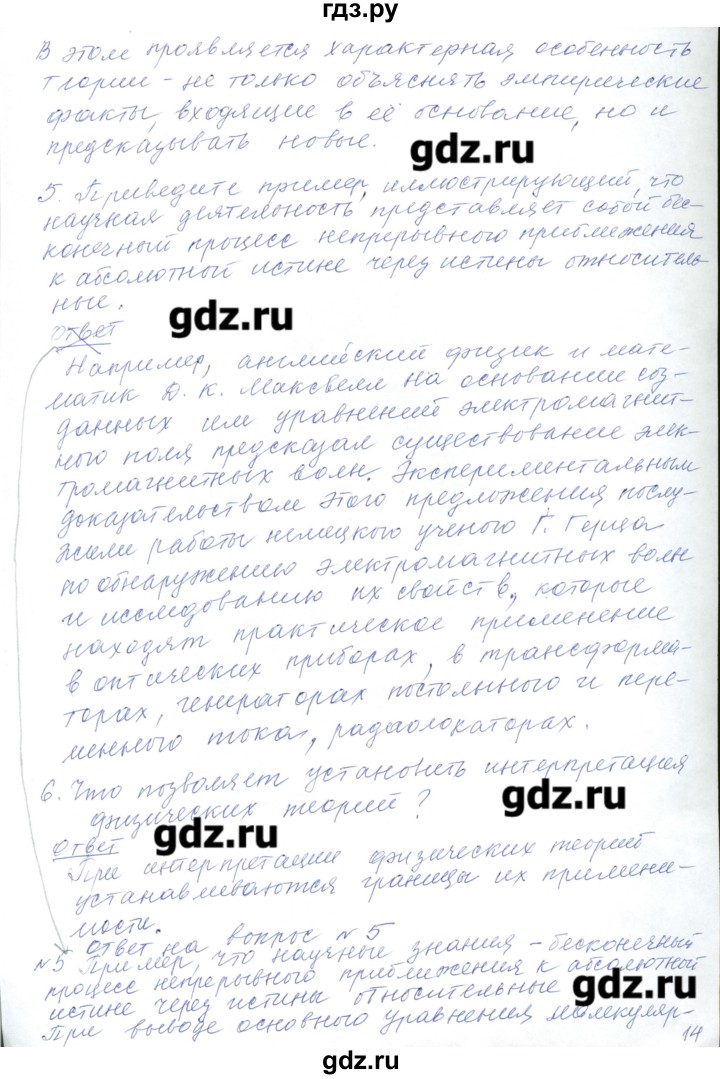 ГДЗ по физике 10 класс Хижнякова  Базовый и углубленный уровень параграф - 4, Решебник