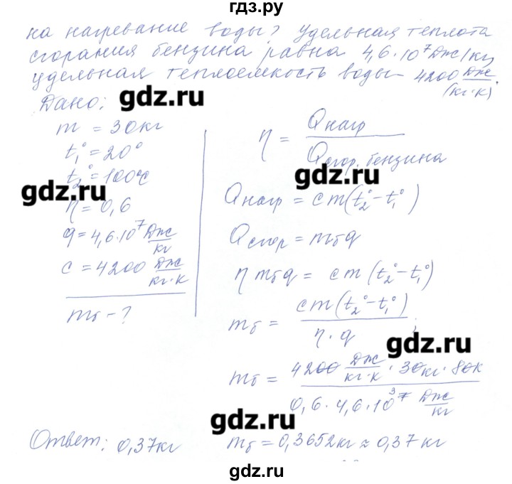 ГДЗ по физике 10 класс Хижнякова  Базовый и углубленный уровень параграф - 42, Решебник