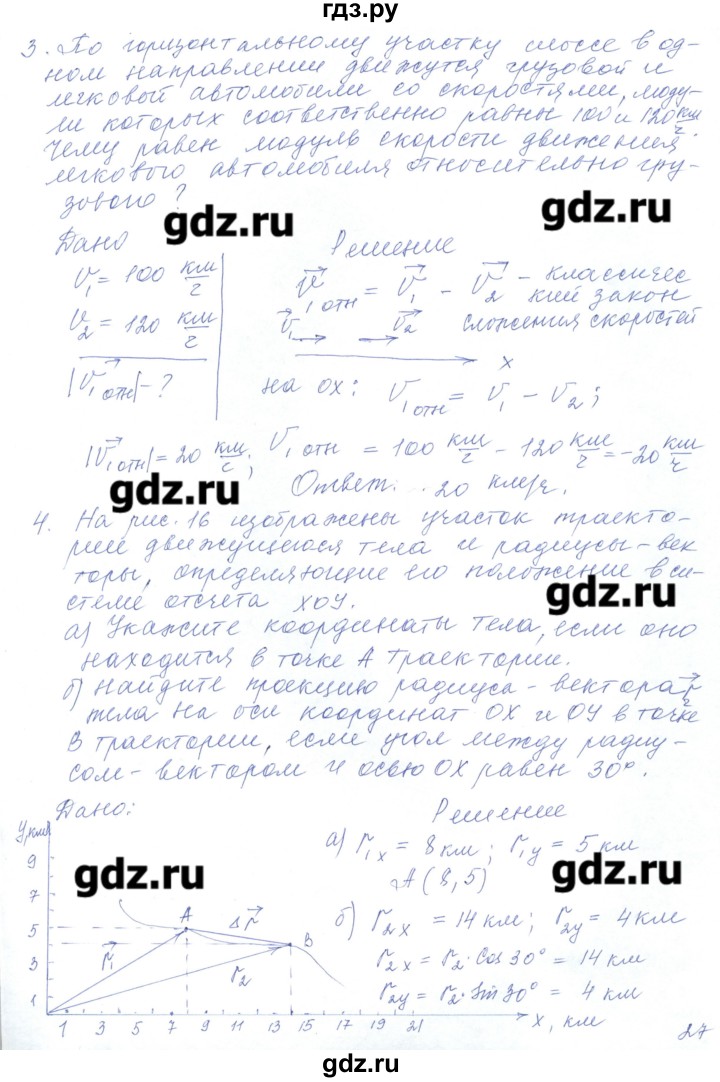 ГДЗ по физике 10 класс Хижнякова  Базовый и углубленный уровень параграф - 6, Решебник