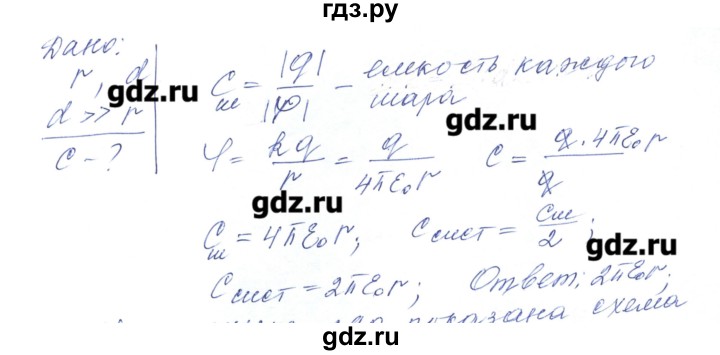 ГДЗ по физике 10 класс Хижнякова  Базовый и углубленный уровень Задания повышенной сложности / электростатика - 8, Решебник