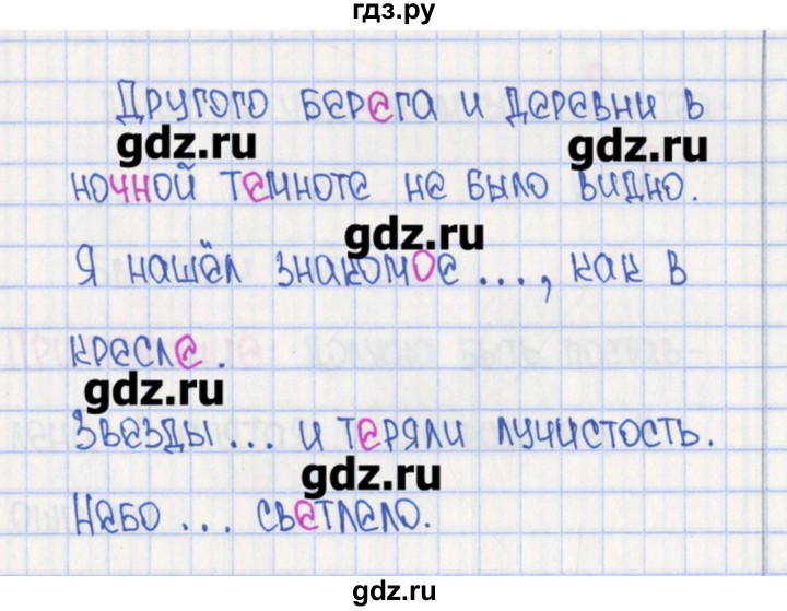 ГДЗ по русскому языку 4 класс Кузнецова рабочая тетрадь готовимся к ВПР  страница - 35, Решебник №1