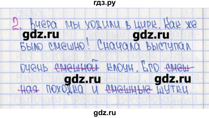 ГДЗ по русскому языку 4 класс Кузнецова рабочая тетрадь готовимся к ВПР  страница - 42-43, Решебник №1