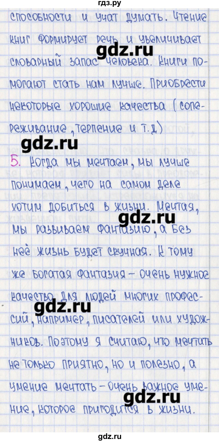 ГДЗ страница 44 русский язык 4 класс рабочая тетрадь готовимся к ВПР  Кузнецова