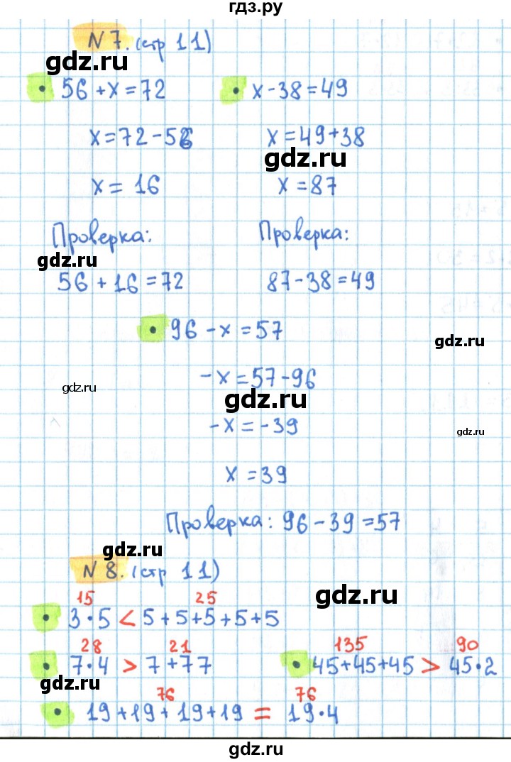 ГДЗ по математике 3 класс Кремнева рабочая тетрадь (Моро)  часть 1. страница - 11, Решебник №1 2018