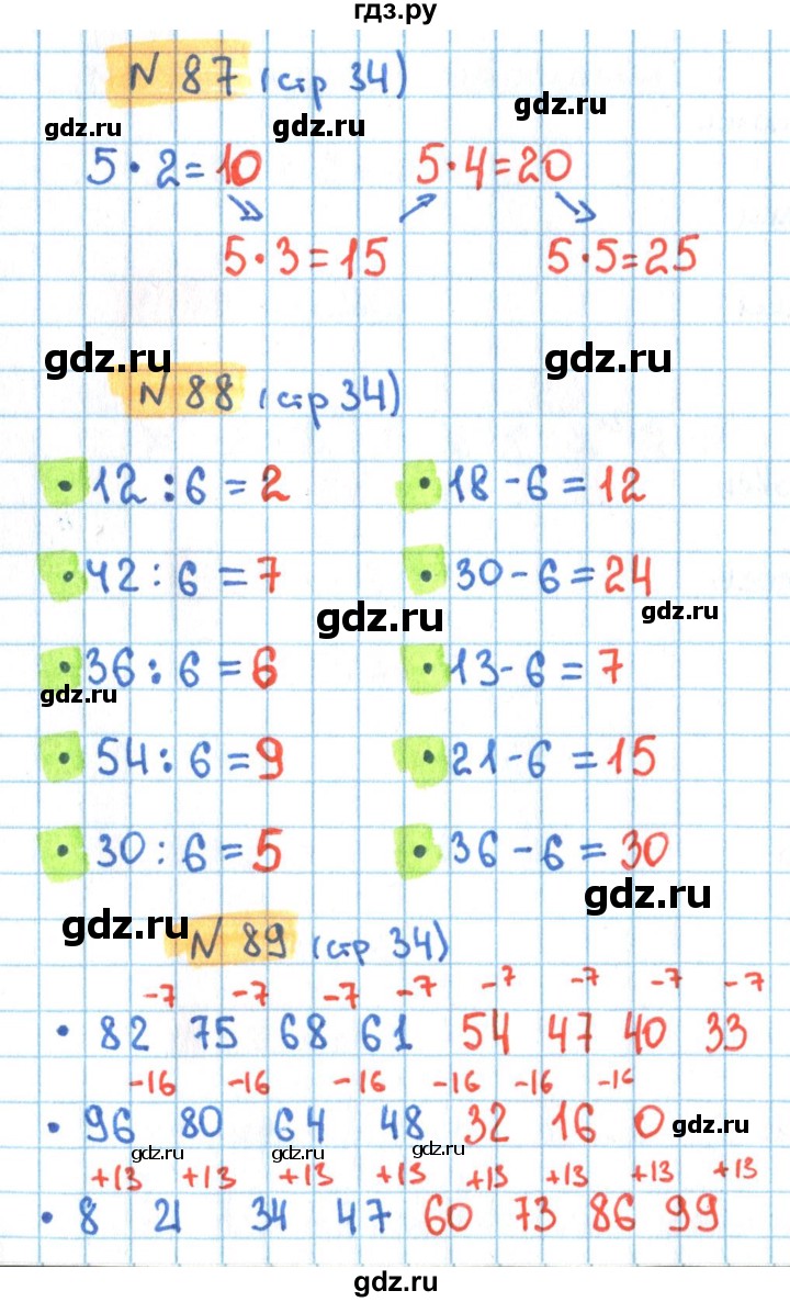 ГДЗ по математике 3 класс Кремнева рабочая тетрадь (Моро)  часть 1. страница - 34, Решебник №1 2018