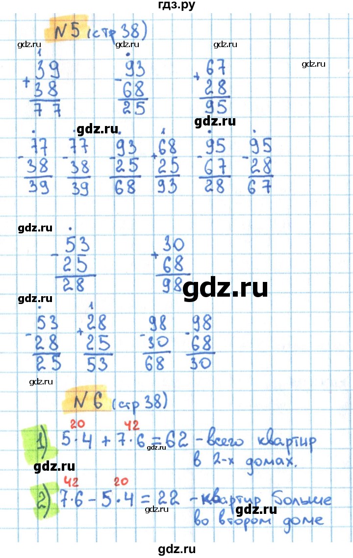 ГДЗ по математике 3 класс Кремнева рабочая тетрадь (Моро)  часть 1. страница - 38, Решебник №1 2018
