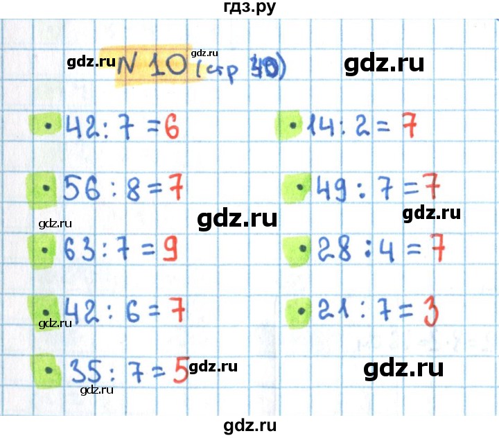 ГДЗ по математике 3 класс Кремнева рабочая тетрадь (Моро)  часть 1. страница - 40, Решебник №1 2018