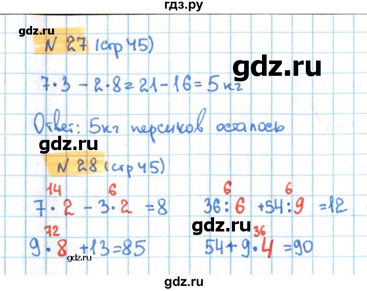 ГДЗ по математике 3 класс Кремнева рабочая тетрадь (Моро)  часть 1. страница - 45, Решебник №1 2018