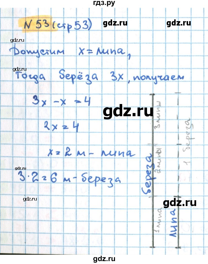 ГДЗ по математике 3 класс Кремнева рабочая тетрадь (Моро)  часть 1. страница - 53, Решебник №1 2018