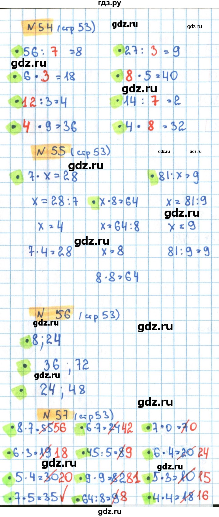 ГДЗ по математике 3 класс Кремнева рабочая тетрадь (Моро)  часть 1. страница - 53, Решебник №1 2018