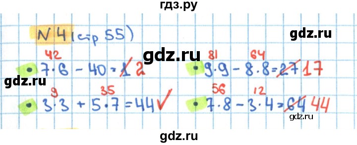 ГДЗ по математике 3 класс Кремнева рабочая тетрадь (Моро)  часть 1. страница - 55, Решебник №1 2018