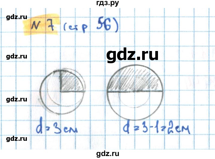 ГДЗ по математике 3 класс Кремнева рабочая тетрадь (Моро)  часть 1. страница - 56, Решебник №1 2018