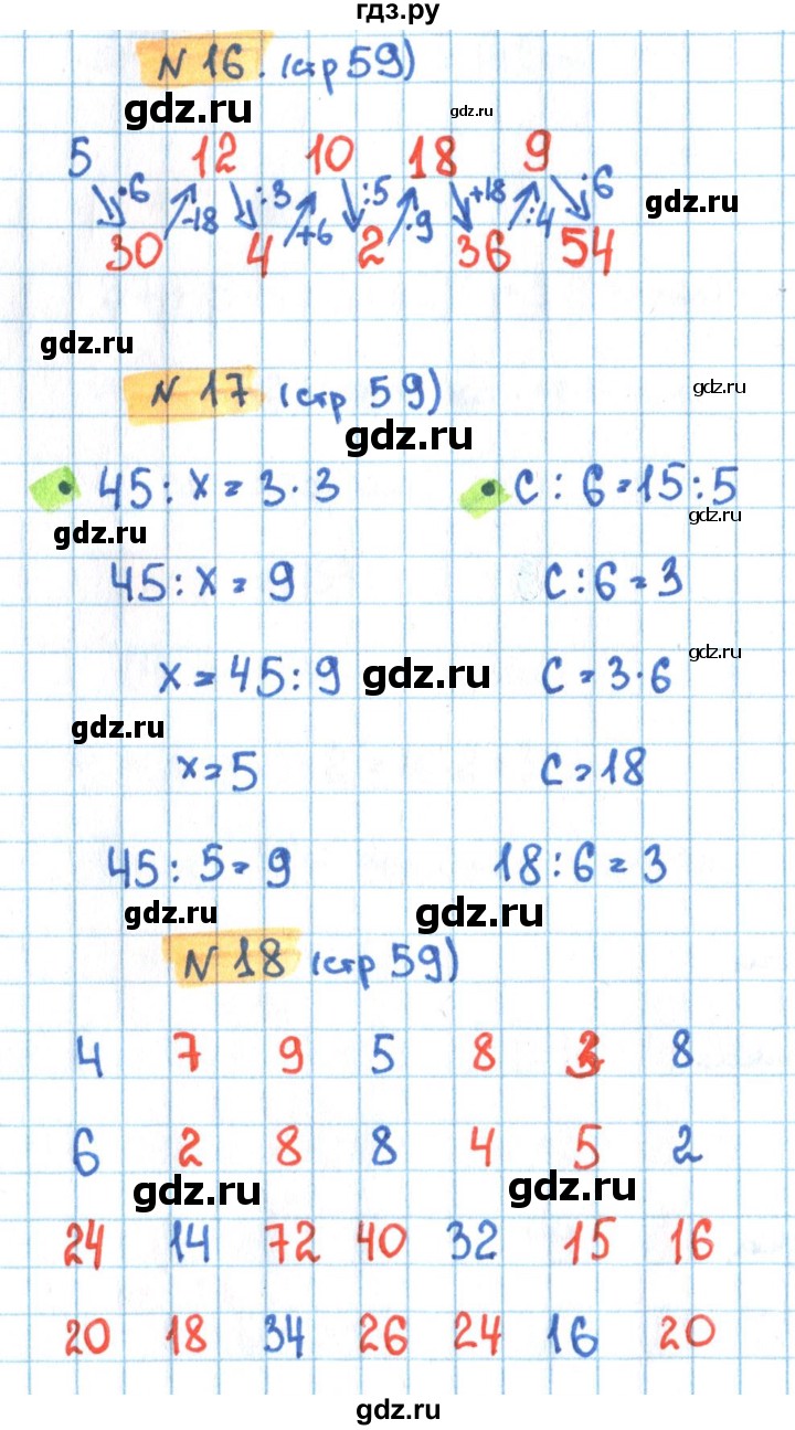 ГДЗ по математике 3 класс Кремнева рабочая тетрадь (Моро)  часть 1. страница - 59, Решебник №1 2018