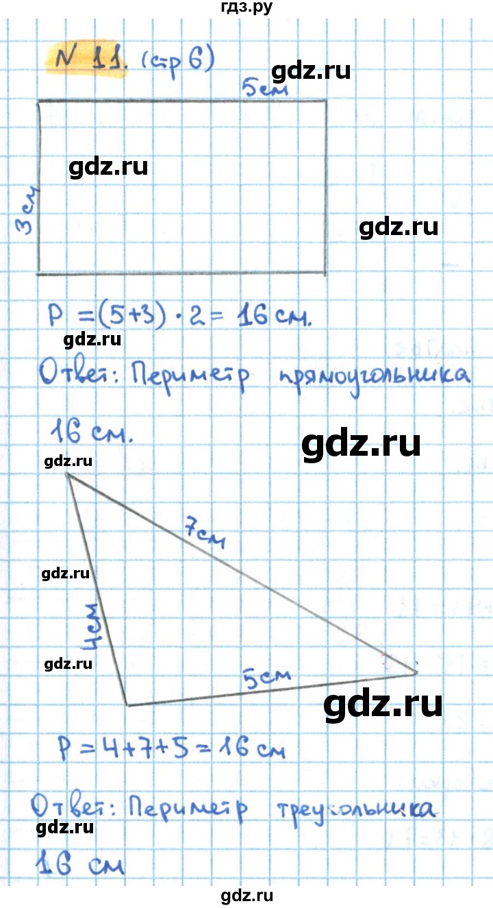 ГДЗ по математике 3 класс Кремнева рабочая тетрадь (Моро)  часть 1. страница - 6, Решебник №1 2018