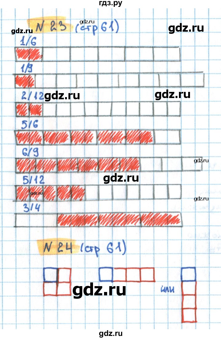 ГДЗ по математике 3 класс Кремнева рабочая тетрадь (Моро)  часть 1. страница - 61, Решебник №1 2018