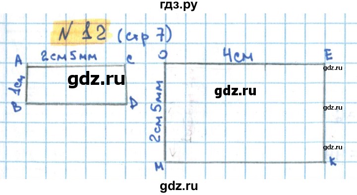 ГДЗ по математике 3 класс Кремнева рабочая тетрадь (Моро)  часть 1. страница - 7, Решебник №1 2018