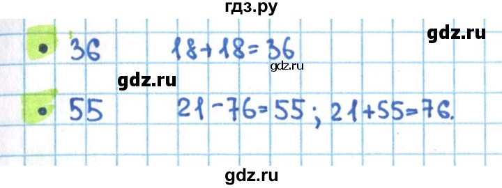 ГДЗ по математике 3 класс Кремнева рабочая тетрадь (Моро)  часть 1. страница - 9, Решебник №1 2018