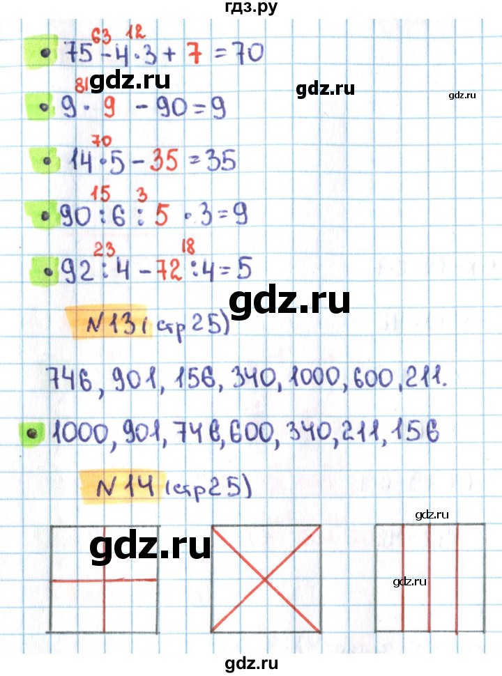 ГДЗ по математике 3 класс Кремнева рабочая тетрадь (Моро)  часть 2. страница - 25, Решебник №1 2018