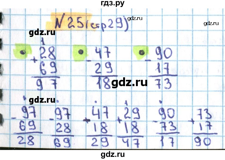 ГДЗ по математике 3 класс Кремнева рабочая тетрадь (Моро)  часть 2. страница - 29, Решебник №1 2018