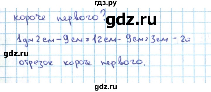 ГДЗ по математике 3 класс Кремнева рабочая тетрадь (Моро)  часть 2. страница - 29, Решебник №1 2018