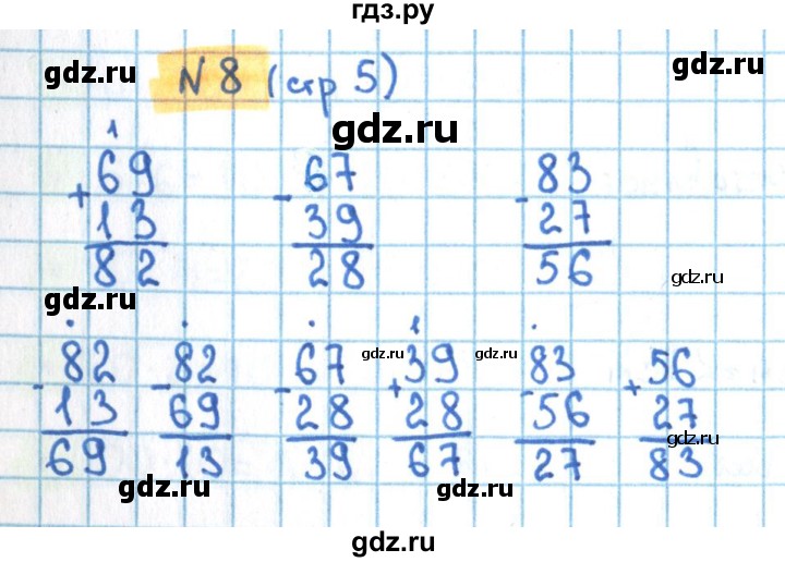 ГДЗ по математике 3 класс Кремнева рабочая тетрадь (Моро)  часть 2. страница - 5, Решебник №1 2018