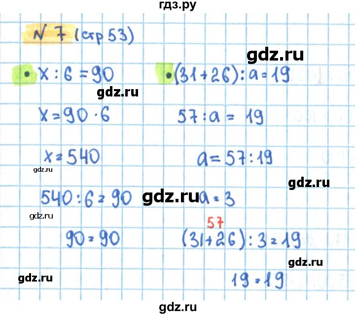 ГДЗ по математике 3 класс Кремнева рабочая тетрадь (Моро)  часть 2. страница - 53, Решебник №1 2018