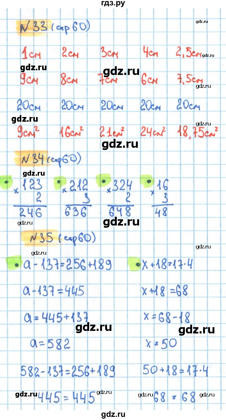 ГДЗ по математике 3 класс Кремнева рабочая тетрадь (Моро)  часть 2. страница - 60, Решебник №1 2018