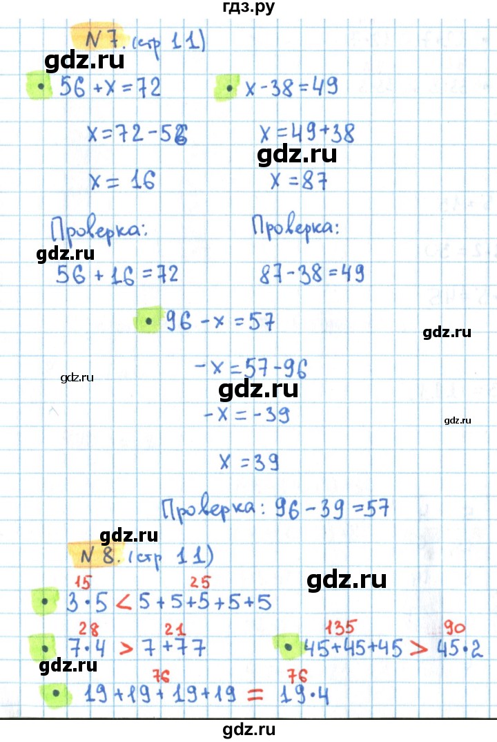 ГДЗ по математике 3 класс Кремнева рабочая тетрадь  часть 1. страница - 11, Решебник №1