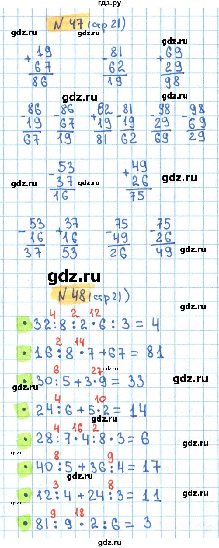 ГДЗ по математике 3 класс Кремнева рабочая тетрадь  часть 1. страница - 21, Решебник №1