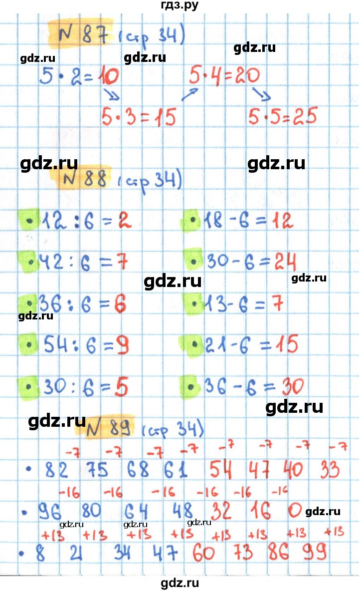 ГДЗ по математике 3 класс Кремнева рабочая тетрадь  часть 1. страница - 34, Решебник №1
