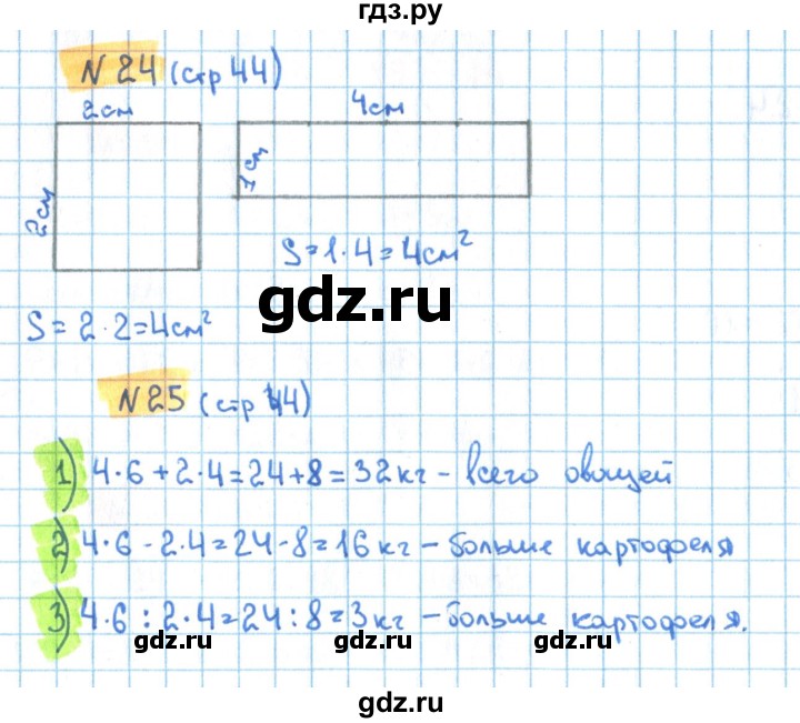 ГДЗ по математике 3 класс Кремнева рабочая тетрадь  часть 1. страница - 44, Решебник №1